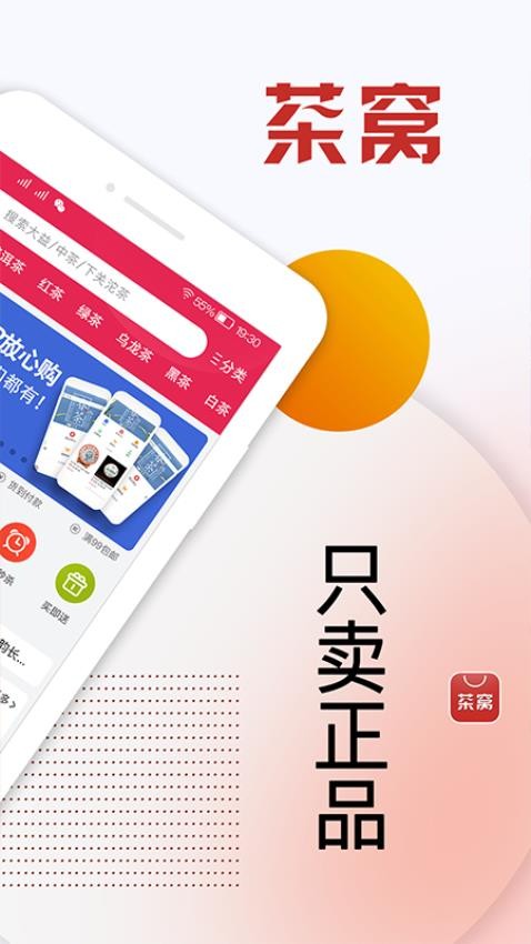 茶窝网官网版v4.0.9截图2