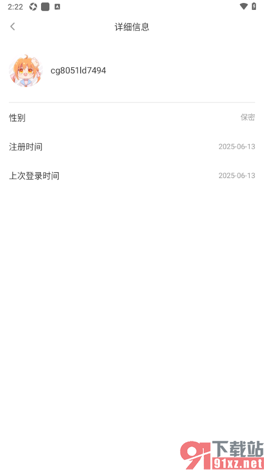 橙光阅读器APP查看注册软件时间的方法