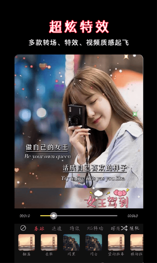 视频剪辑软件免费版v1.7.5截图2