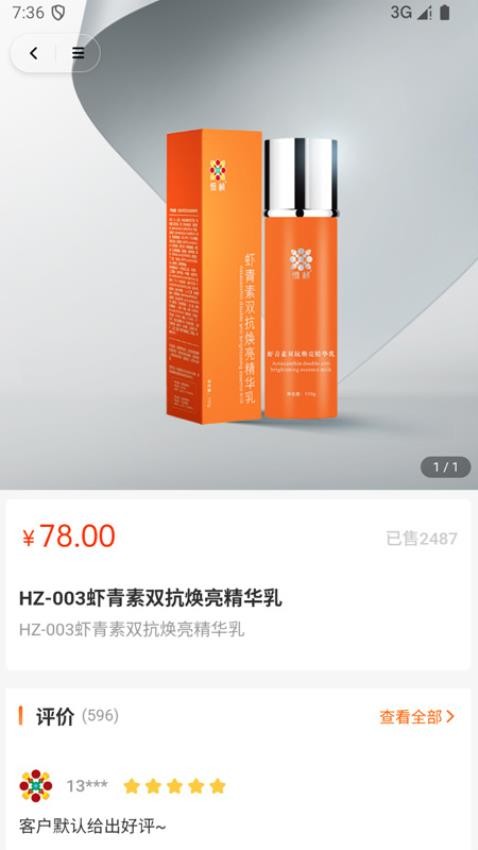 恒诺云免费版v3.0.5截图4
