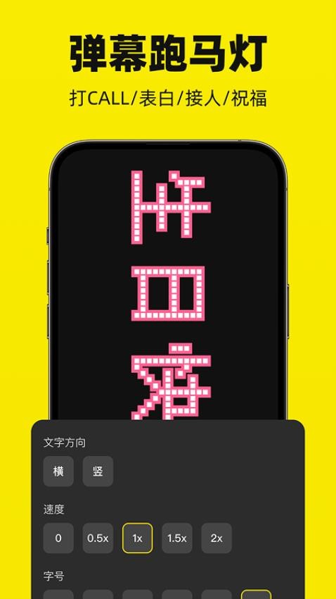 悬浮滚动提词器手机版v1.0.0截图4