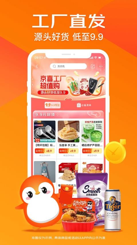 高佣宝手机版v1.2.20截图4