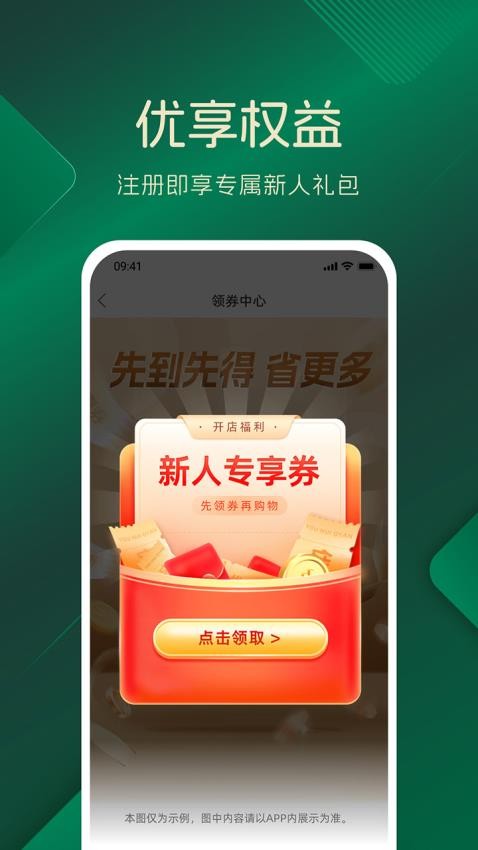 品上生活商城v1.0.4截图2