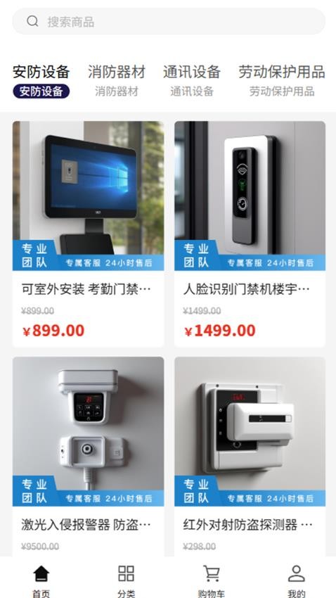 御戍国际官方版v1.0.0截图1