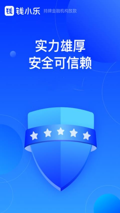 钱小乐平台v2.19.0截图3