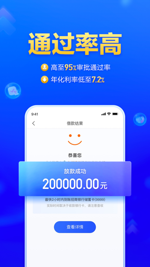 美易借钱官网版v6.0.4截图3