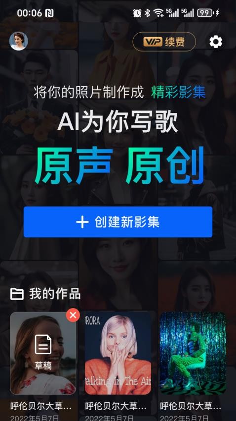 音画相册免费版v1.1.3截图1