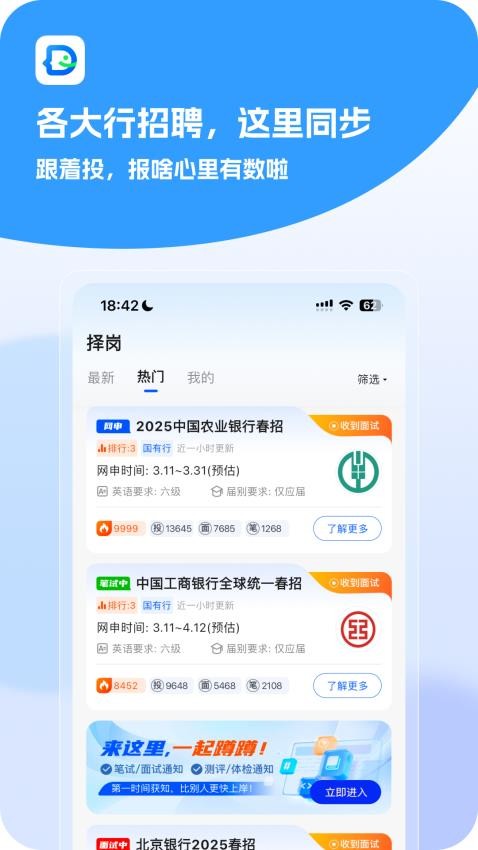 多米银考官方版v1.0.1截图2