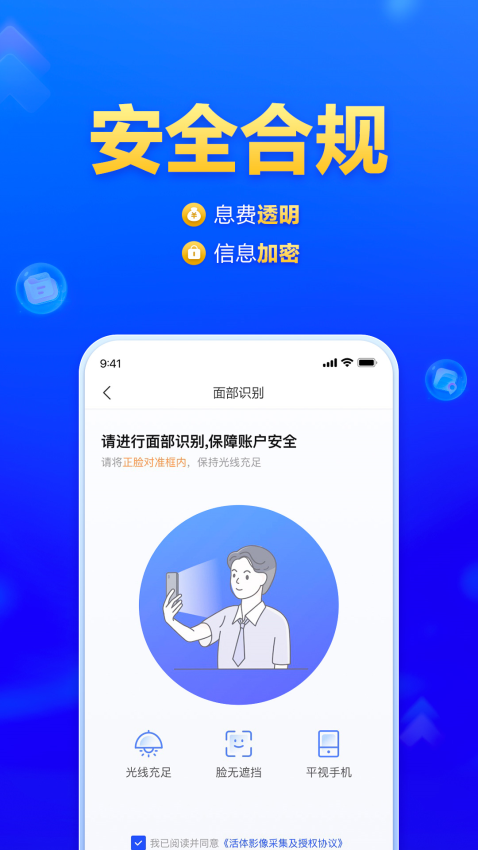 美易借钱官网版v6.0.4截图4
