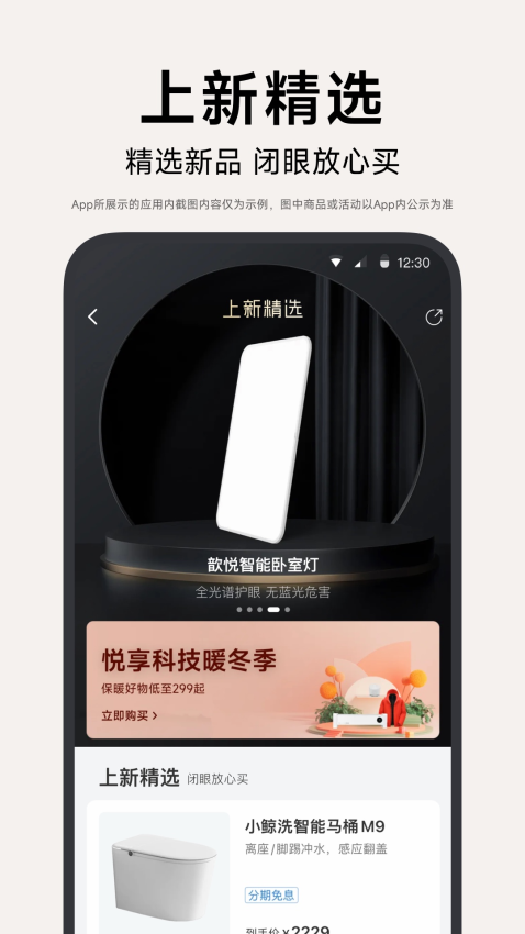小米有品官网版v5.31.0截图3