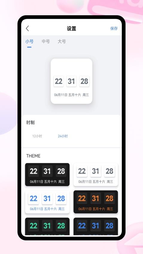 彩虹组件正版v1.0.0截图4