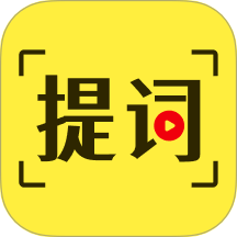 悬浮滚动提词器手机版 v1.0.0