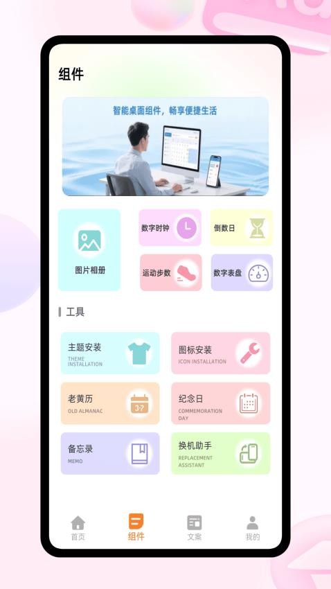 彩虹组件正版v1.0.0截图2