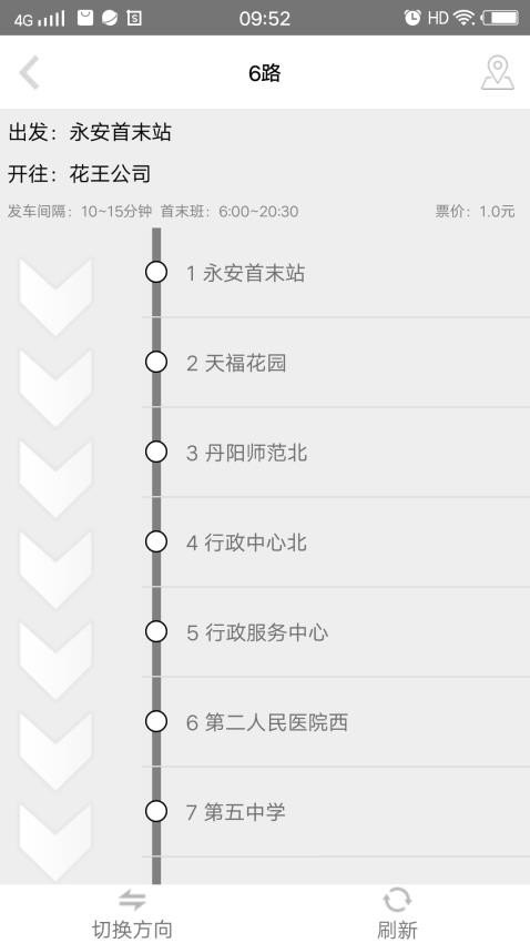 丹阳交通行官方版v5.7.2截图4