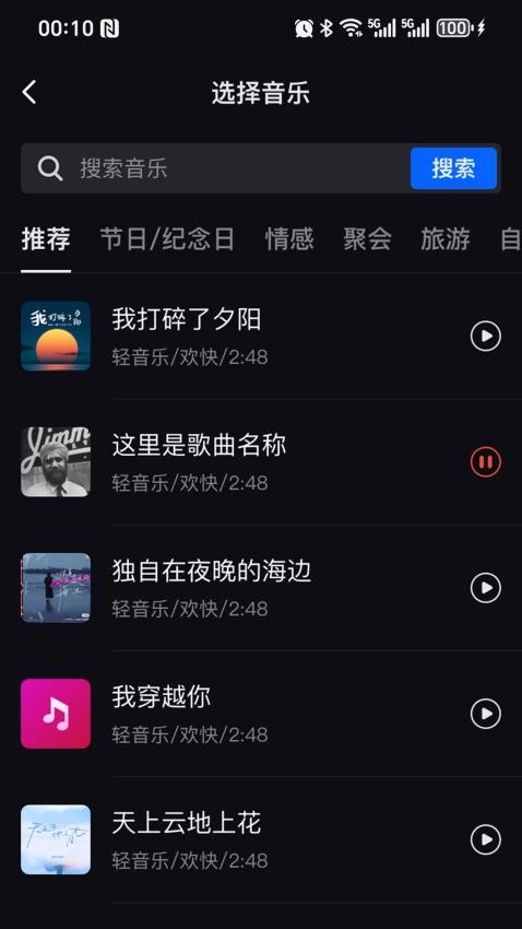 音画相册免费版v1.1.3截图2