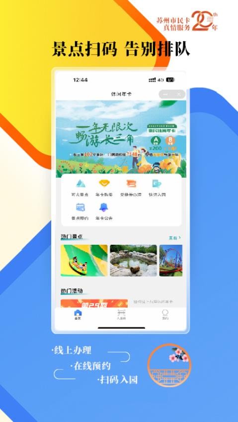 智慧苏州官方版v5.6.17截图4