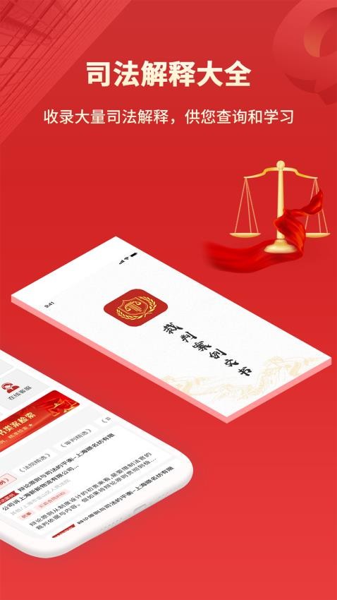 裁判案例文书最新版v3.3截图2