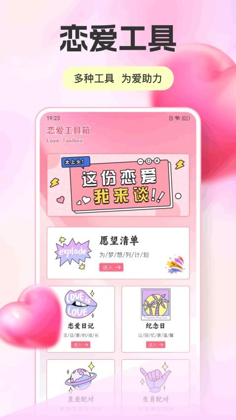 點逗最新版v1.0.5截图3