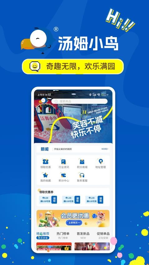 汤姆小鸟最新版v1.5.4截图1