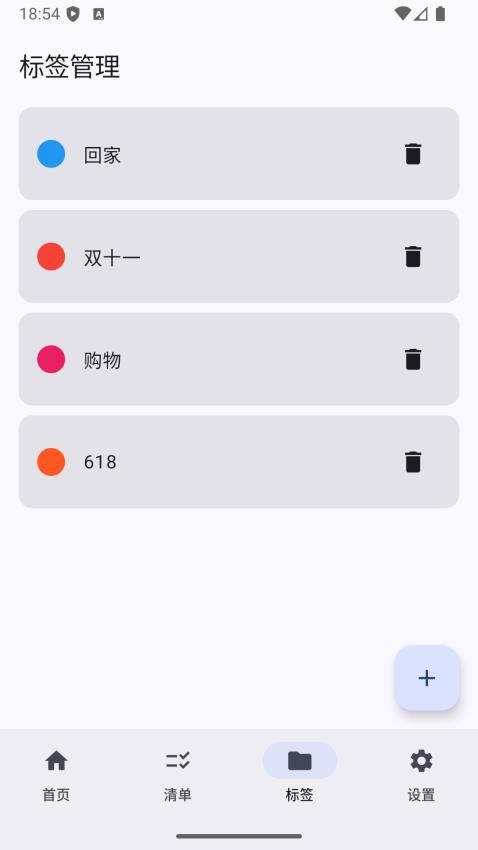 衔枝手机版v1.0.8截图4