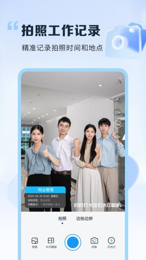时时打卡定位水印相机最新版v1.0.6截图2