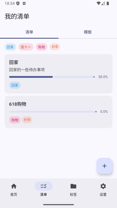 衔枝手机版v1.0.8截图3