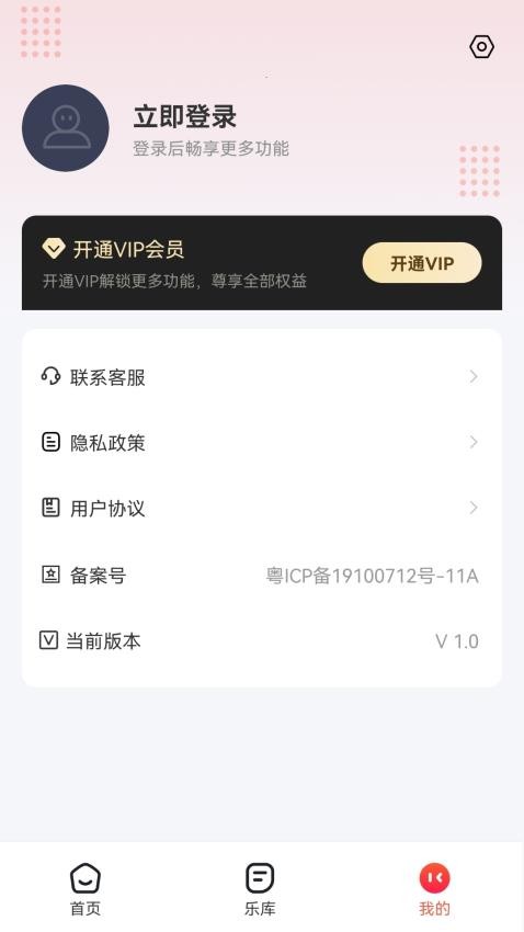 一合音频转换免费版v1.0.3截图3