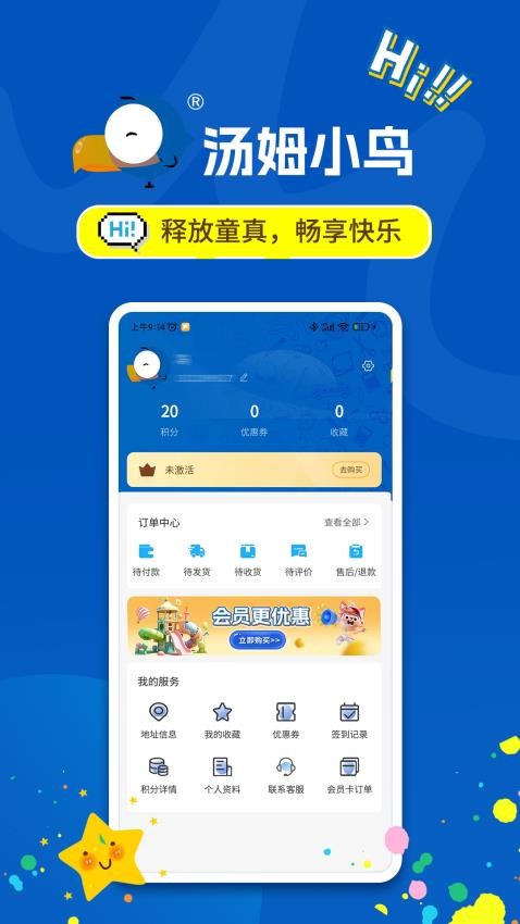 汤姆小鸟最新版v1.5.4截图4