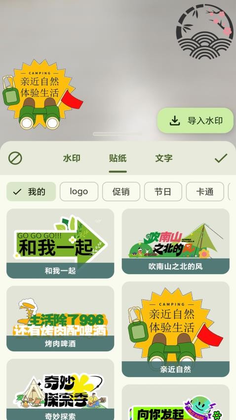 BD采集相机手机版v1.0.3截图3