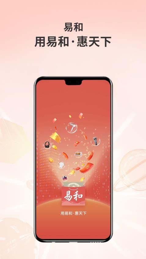 易和天下安卓版v2.0.7截图1