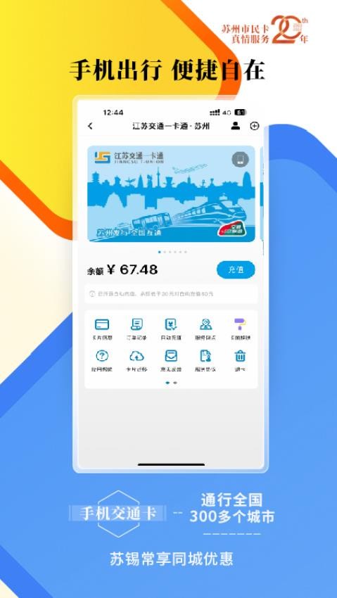 智慧苏州官方版v5.6.17截图3
