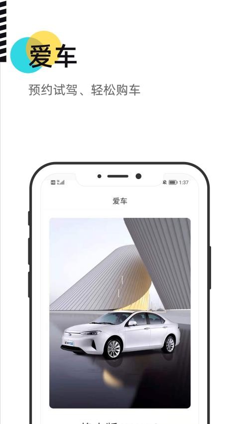 慧换电官网版v3.01截图3