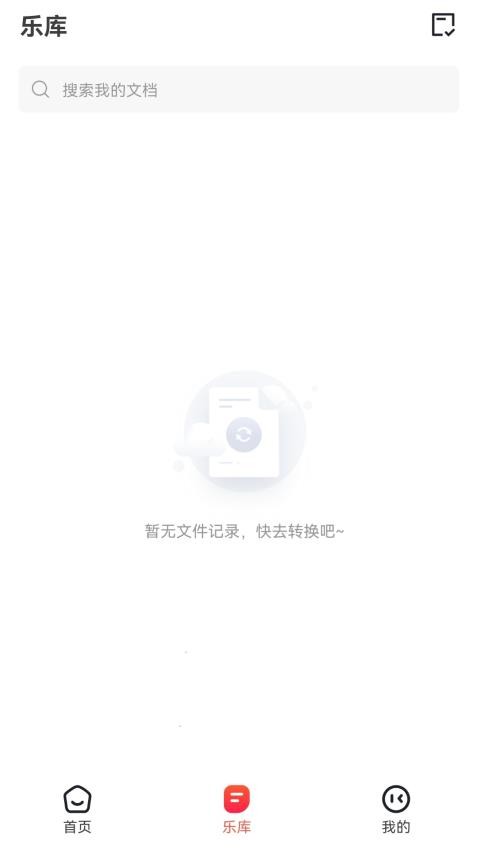 一合音频转换免费版v1.0.3截图4