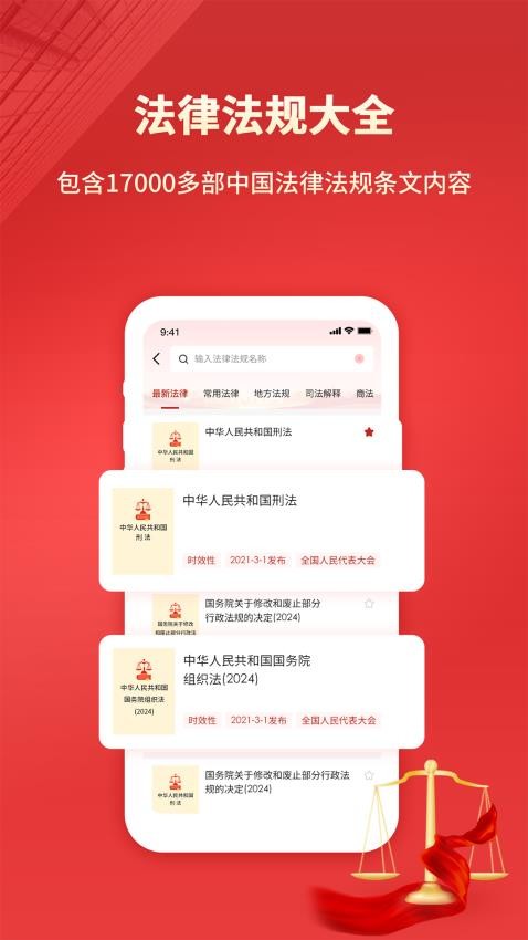 裁判案例文书最新版v3.3截图5