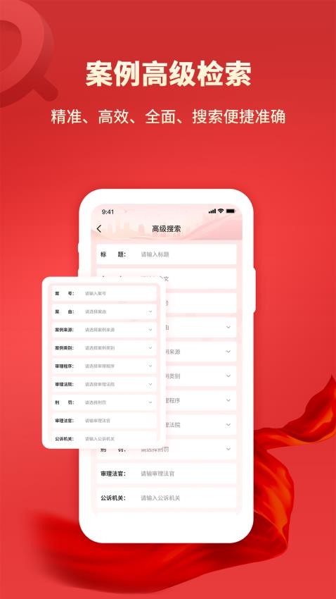 裁判案例文书最新版v3.3截图4