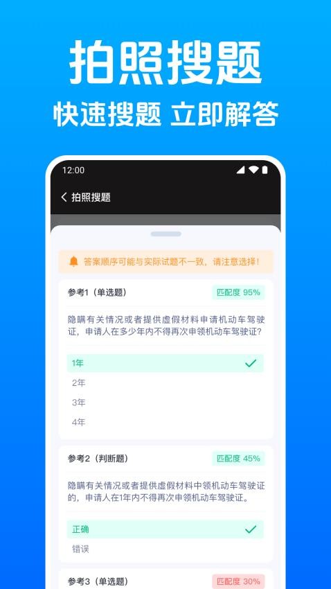 学法减分2025最新版v1.0.1.1002截图2