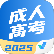 成人高考聚题库最新版