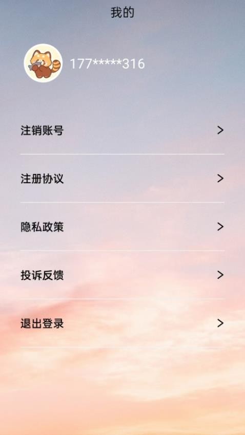 轻花优借官方版v1.0.0截图3