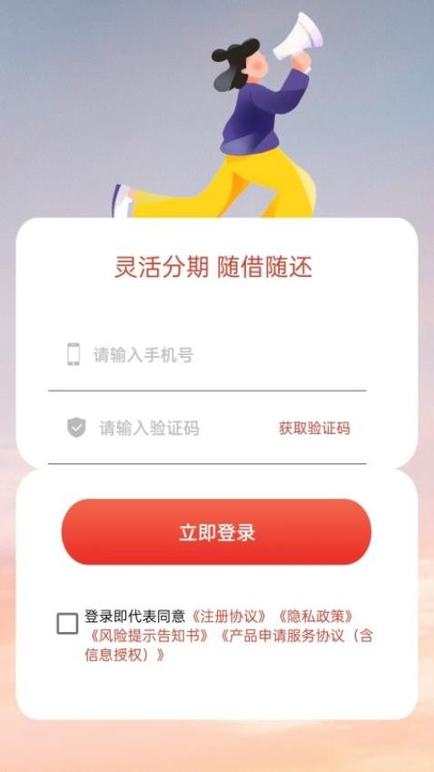 轻花优借官方版v1.0.0截图1