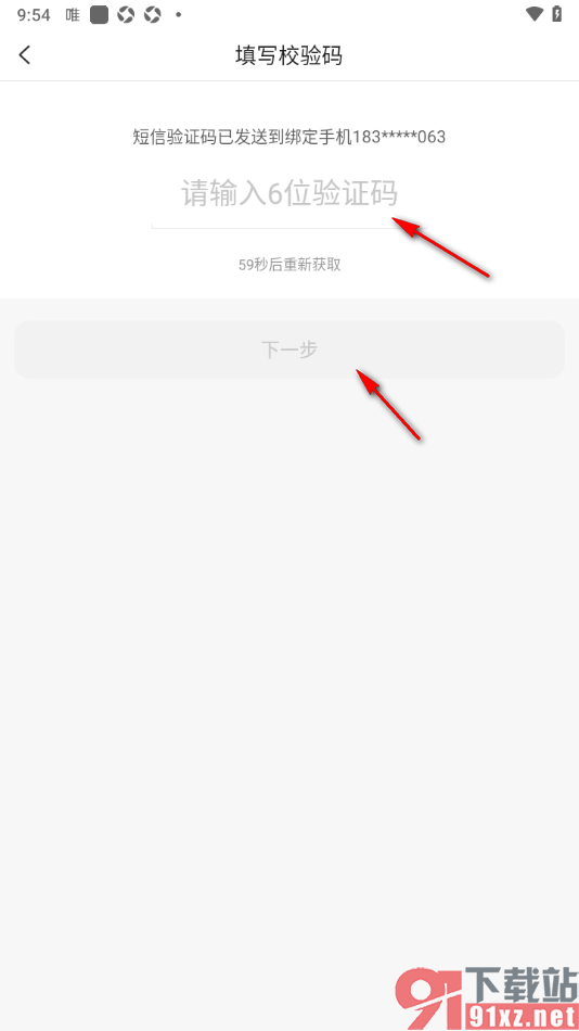 唯品会APP更改应用登录密码的方法