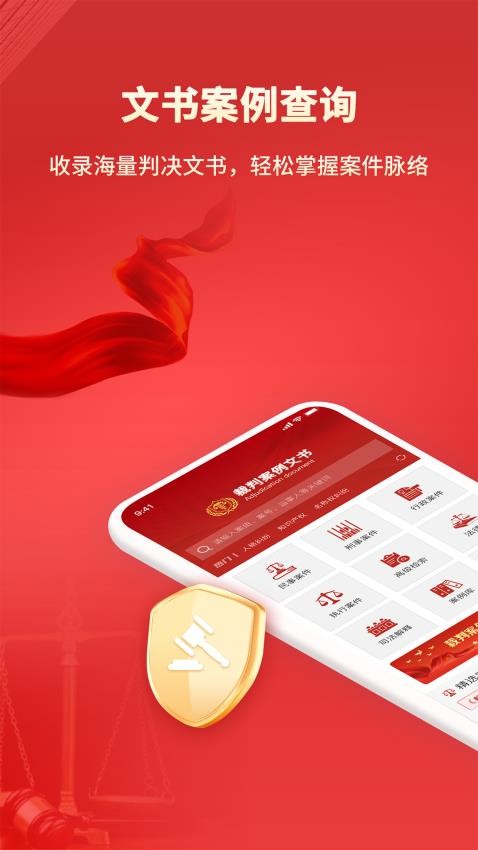 裁判案例文书最新版v3.3截图1