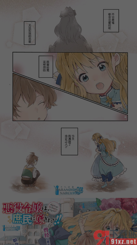 可米漫画app设置阅读页面禁用夜间模式的方法