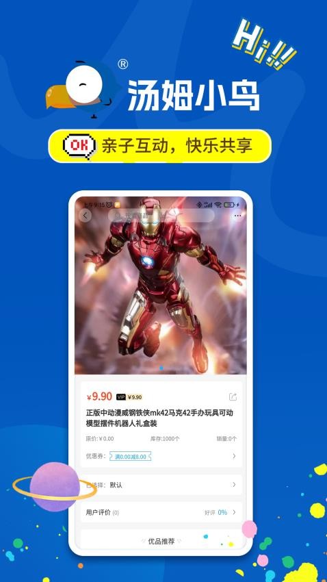 汤姆小鸟最新版v1.5.4截图3