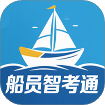 船员智考通最新版 v1.0.0