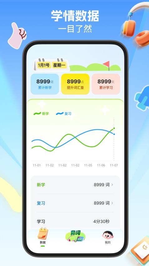 多背单词官网版v1.0.1截图3