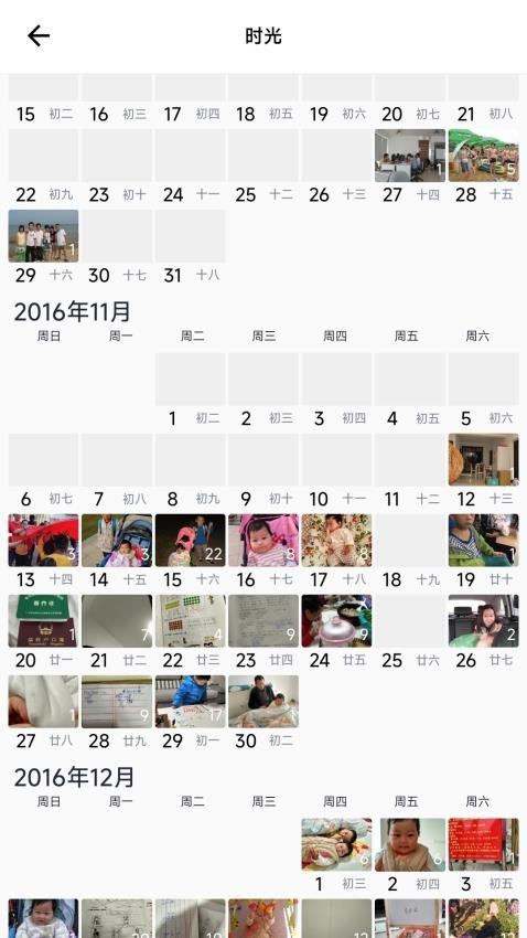 拾年相册手机版v1.0.0截图1