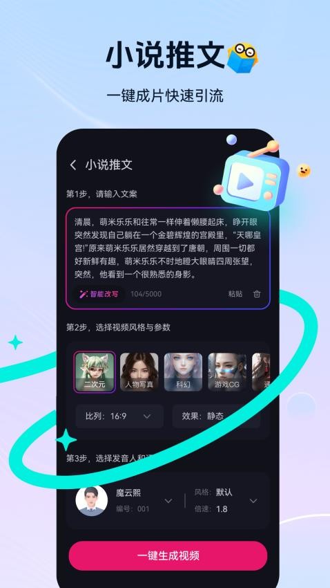 元创岛最新版本v1.2.5截图1