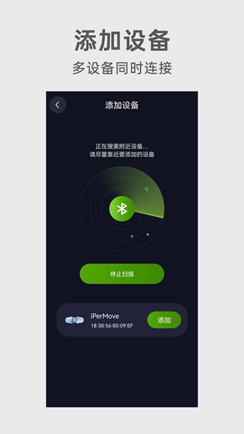 iPerMove官网版v1.3.1截图1