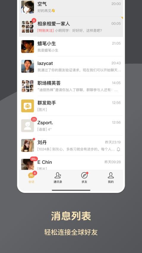 求友手机版v1.6.3截图2