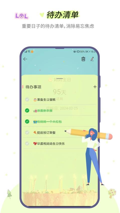 小风车计时官方版v2.4.5截图3